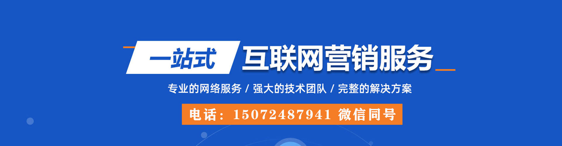 马鞍山sem专员
